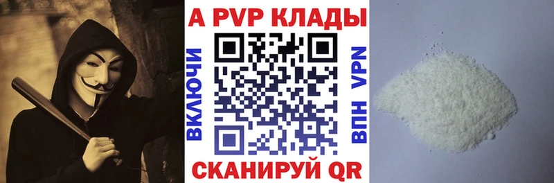 где купить наркоту  Белая Холуница  kraken маркетплейс  A PVP кристаллы 