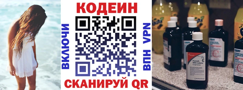 Codein Purple Drank цены наркотик гидра tor Белая Холуница
