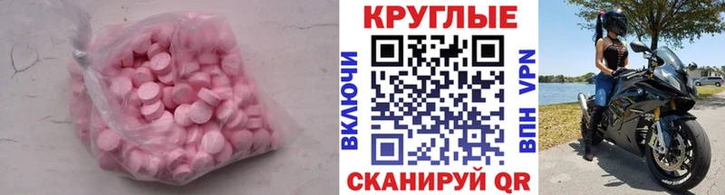 Ecstasy 250 мг  Белая Холуница 