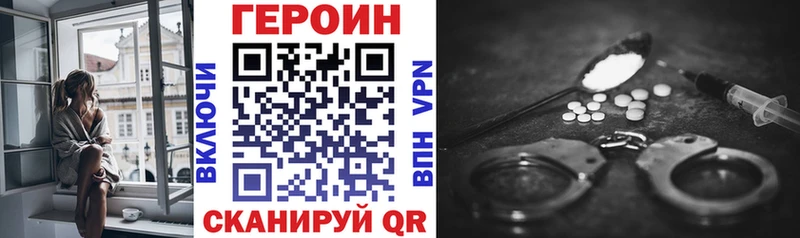 ГЕРОИН VHQ  где купить наркоту  Белая Холуница 