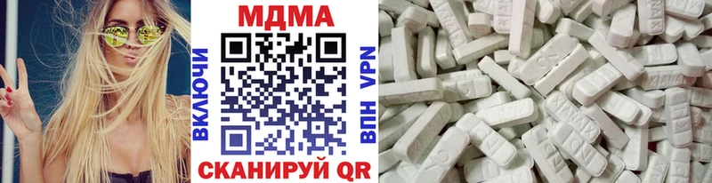 МДМА молли  купить закладку  Белая Холуница 
